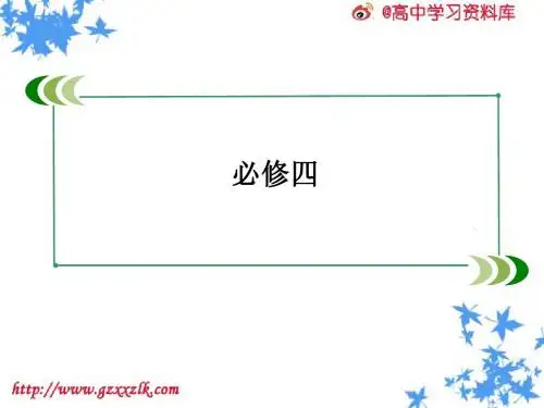 2014届高三新人教版英语一轮总复习课件 4-4 Body language