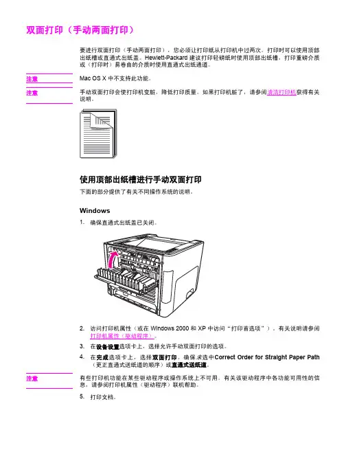 双面打印