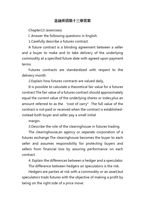金融英语第十三章答案