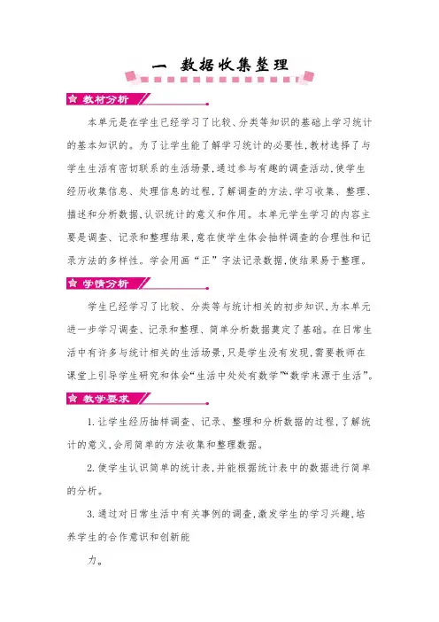 人教版二年级数学下册第一单元教案及反思