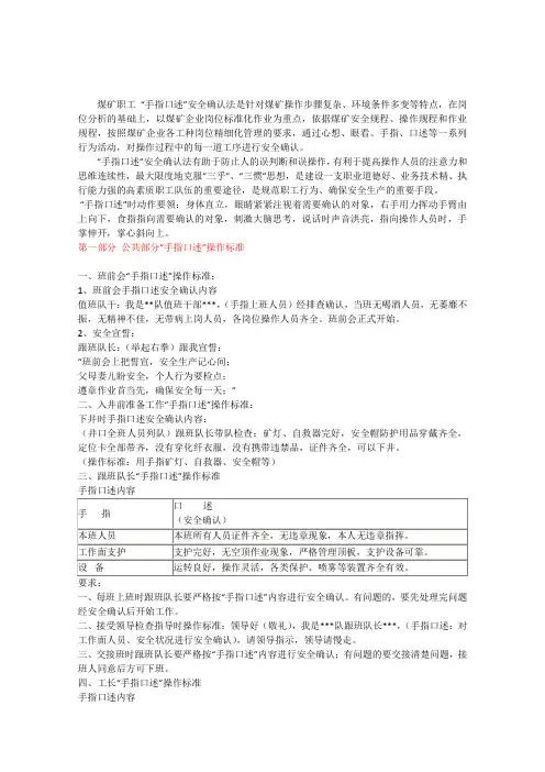 手指口述1