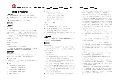 《阁夜》导学案(教师版)