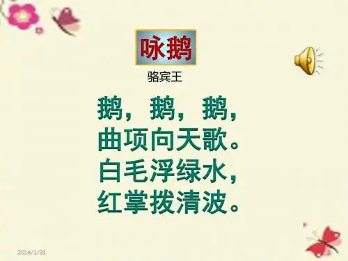 鄂教版语文五下《古诗诵读：江南春》ppt课件1