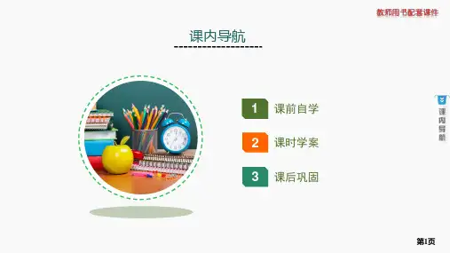 2.3   直线的交点坐标与距离公式    2.3.1 两条直线的交点坐标
