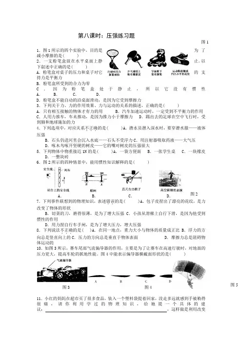 整理  北师版中考数学压轴题