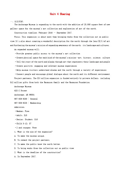 2019高考英语一轮达标Unit4Sharing练题含解析