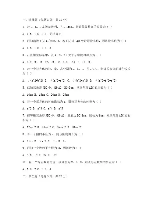 鼓楼区初二数学期末考试卷