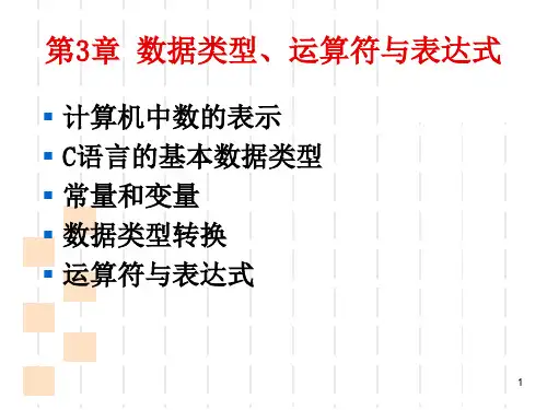 课件二进制.ppt