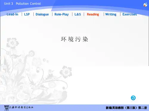 新编英语教程第三版第二册Unit3课文翻译