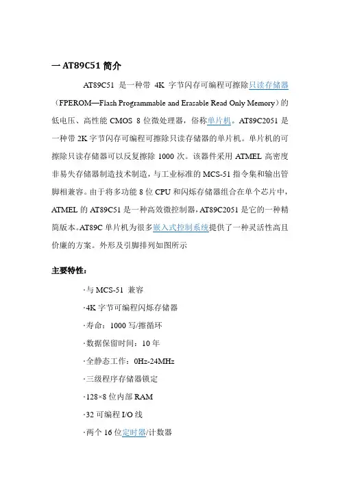 倒计时器论文