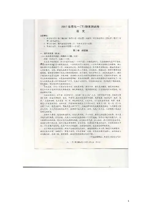 重庆市彭水县高一语文下学期期末考试试题(扫描版)