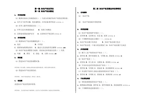 商法试题