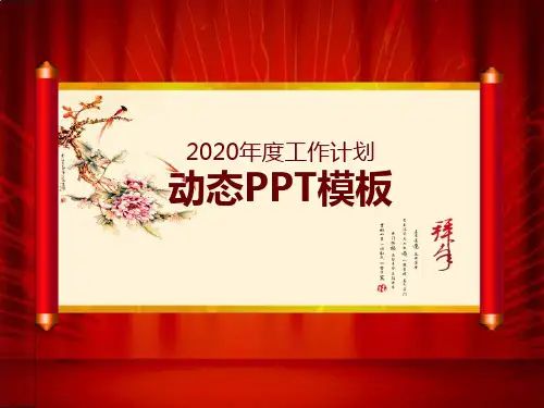 喜庆卷轴中国风ppt背景模板