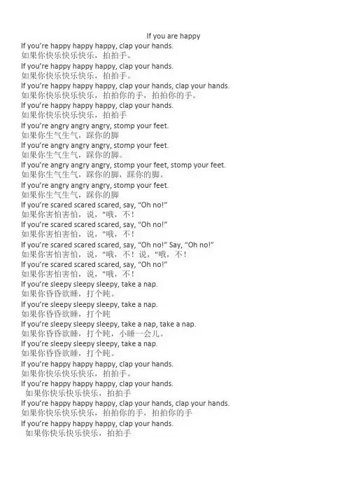 if you are happy歌曲super simple learning歌词