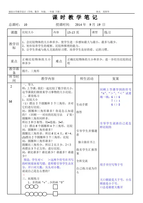 10、动物乐园练习(9.19)