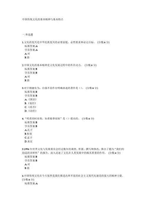 2015年新疆继续教育公共课试题及答案