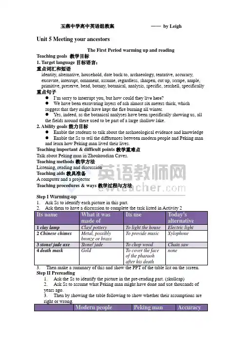 高二英语新课标选修八Unit 5 Meeting your ancestors 全单元教案