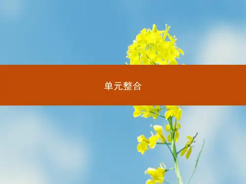 人教版《中国古代诗歌散文欣赏》第1单元《以意逆志,知人论世》单元课件