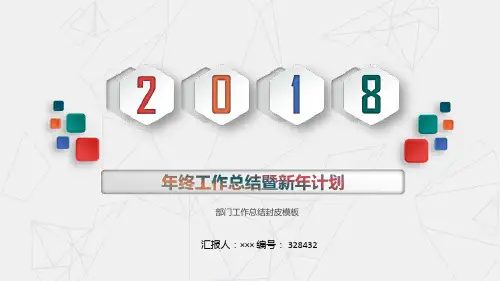 部门工作总结封皮模板