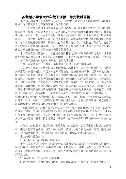 三打白骨精——精选推荐