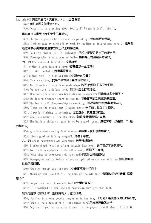 English900英语九百句(美音版)(2)_出国考试5.doc