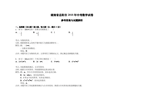 中考数学模拟考试题