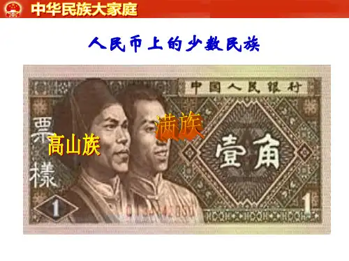 第11课 民族团结(课堂PPT)