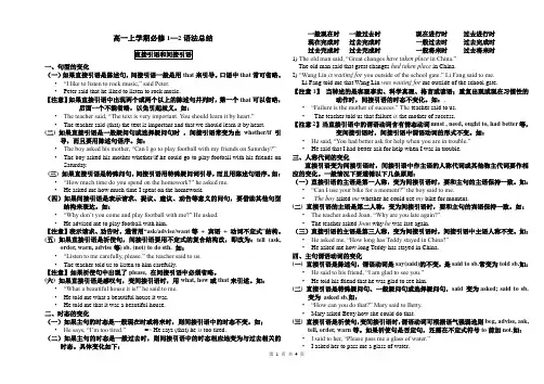 高一英语人教课标必修1-2语法总结