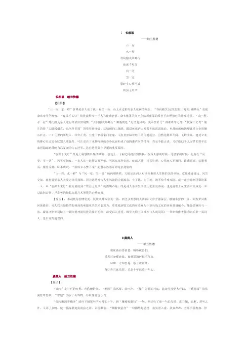 纳兰性德的词