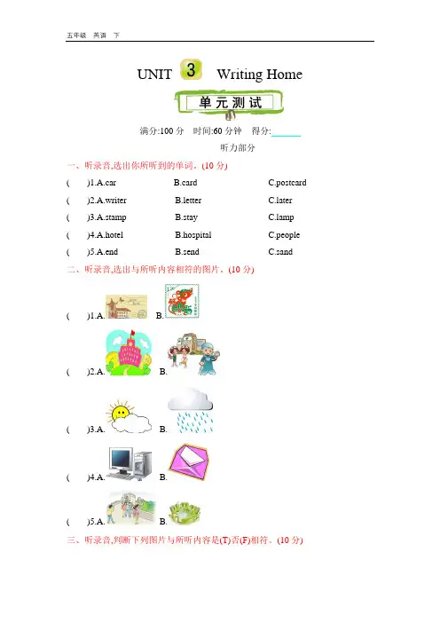 2020春冀教版五年级英语下册复习资料- Unit 3 单元测试及答案