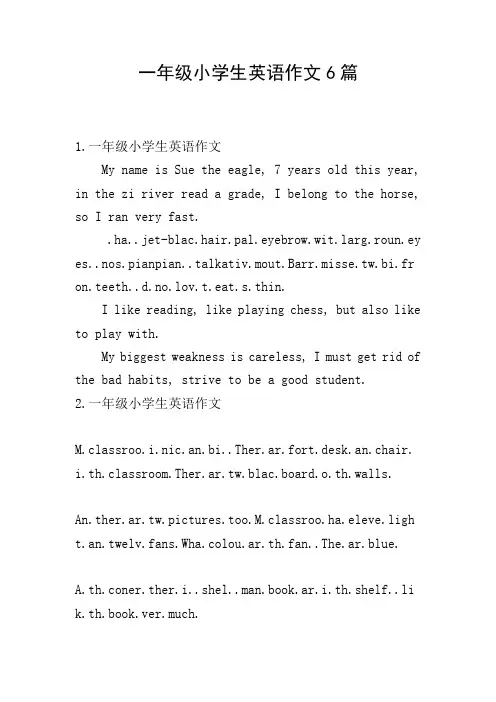 一年级小学生英语作文6篇