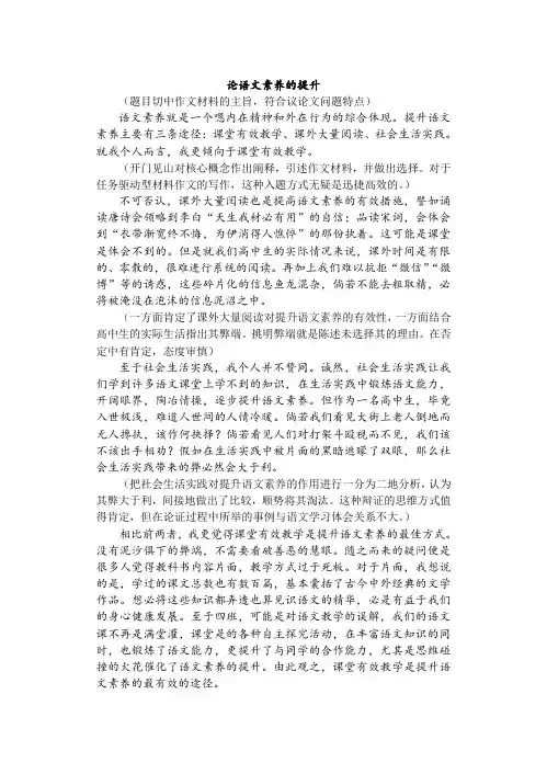 高三语文美文欣赏4