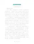 村干部现实表现材料(完整版)