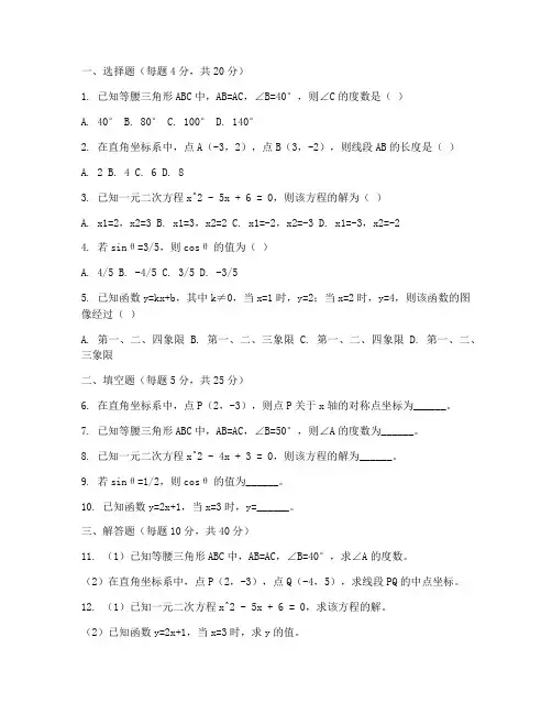 八下期末数学试卷必刷题