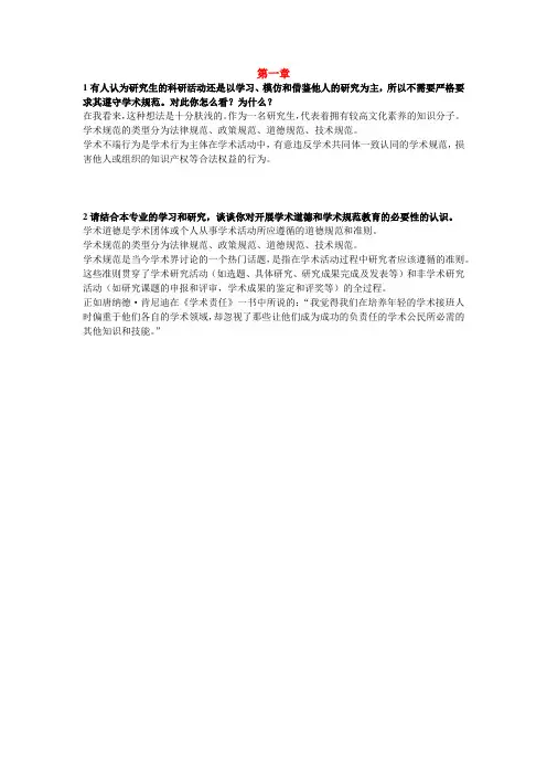 武汉大学慕课试题及答案