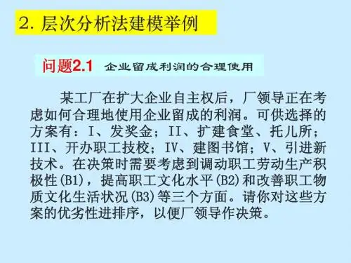 第十章 足球队排名问题(III)_建模举例