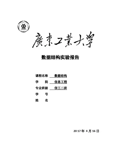 线性表的存储结构与顺序表的存储实现