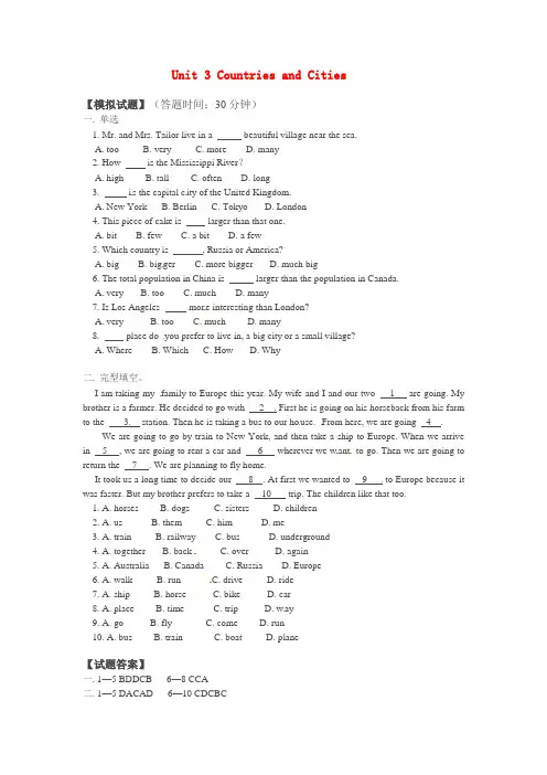 八年级英语上册 Unit 3 Countries and Cities单元测试题北师大版