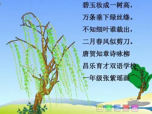 古诗配画课件