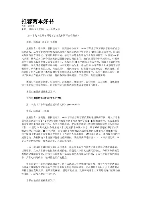 推荐两本好书