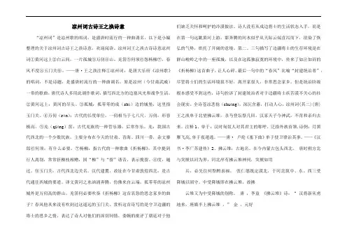 凉州词古诗王之涣诗意