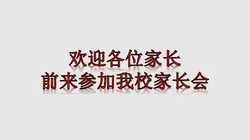 新旧中考对比