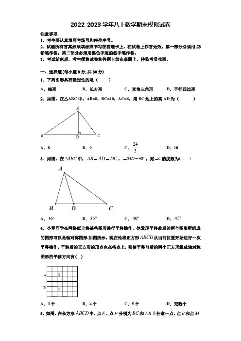 2022-2023学年安徽省安庆市八年级数学第一学期期末考试试题含解析