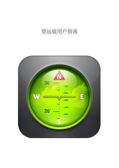 spyglass中文使用说明