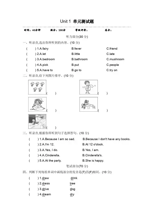 牛津译林版五年级英语下册Unit 1 Cinderella 单元测试卷(有答案)