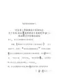 冀勘设协[2016]10号