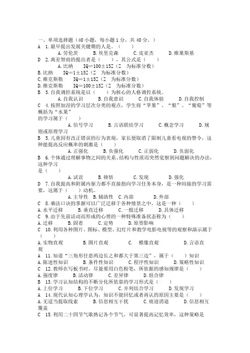 华图预测试卷 (1)