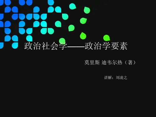 阶级理论