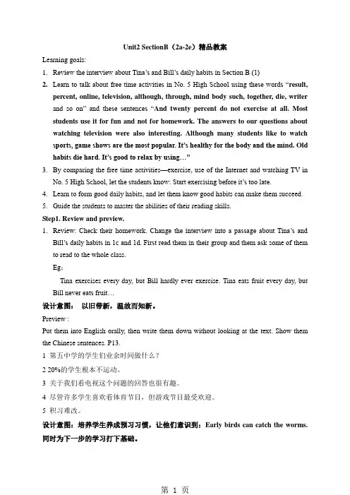 人教版八年级上册英语精品教案：Unit2 SectionB(2a-2e)-精选学习文档