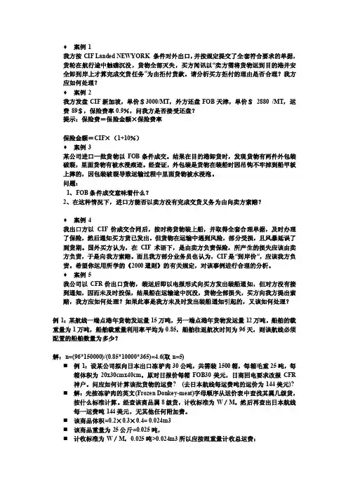 国际贸易03322